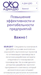 Mobile Screenshot of adandzo.com